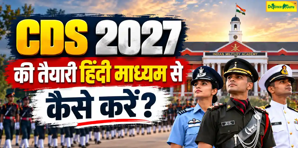 CDS 2027 preparation in Hindi